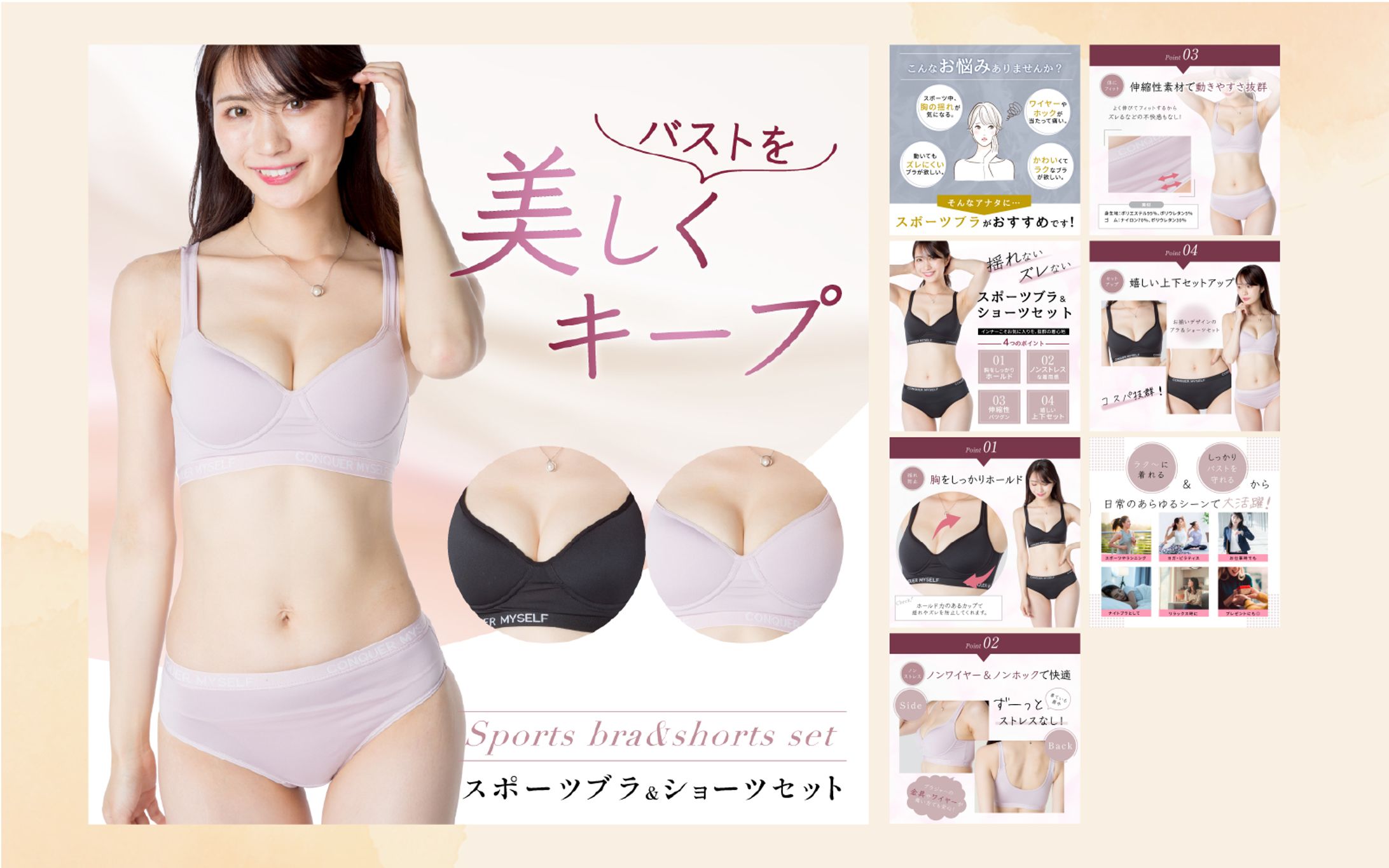 スポーツブラセットアップ商品LP-1