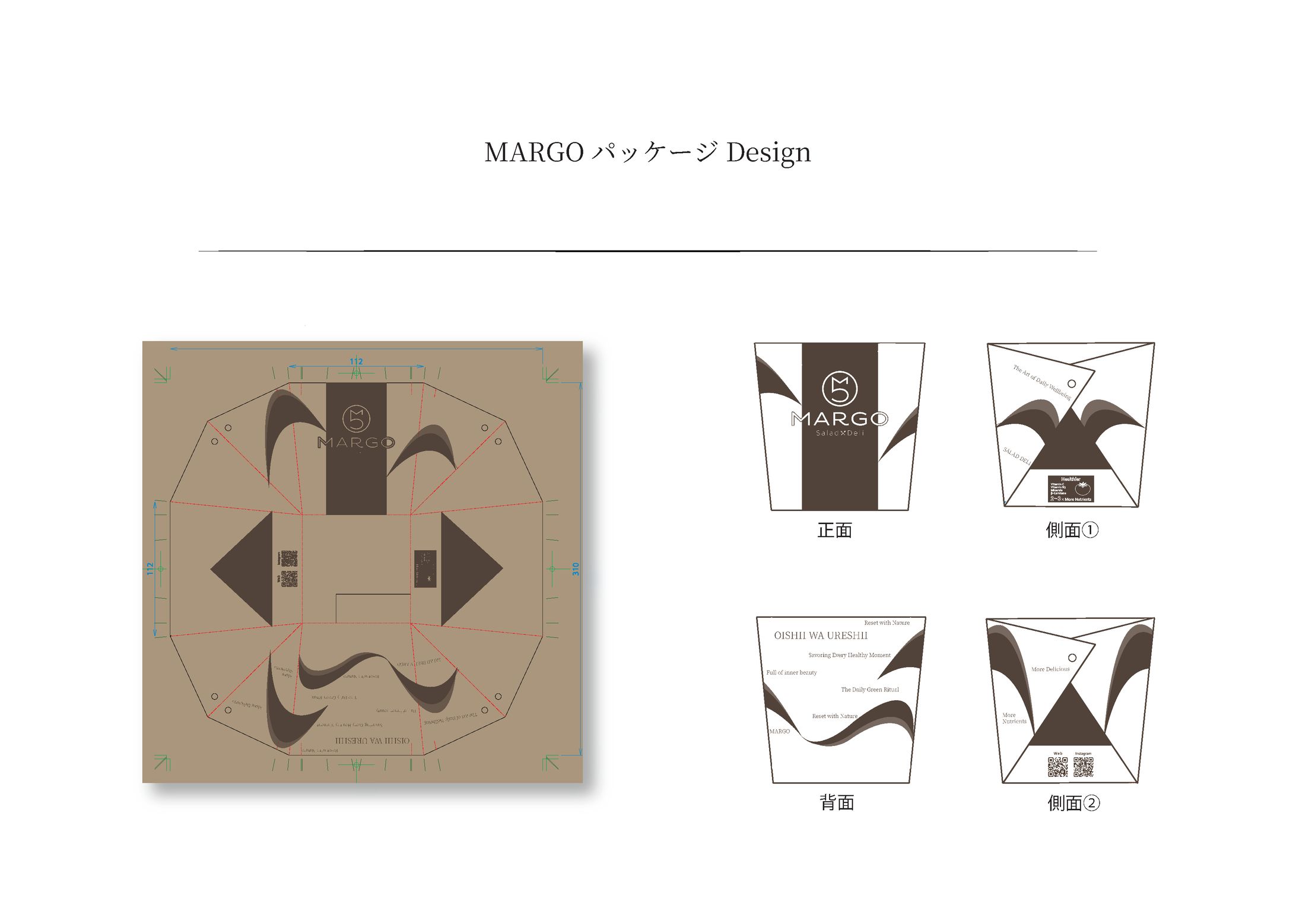 MARGO パッケージDesign -1