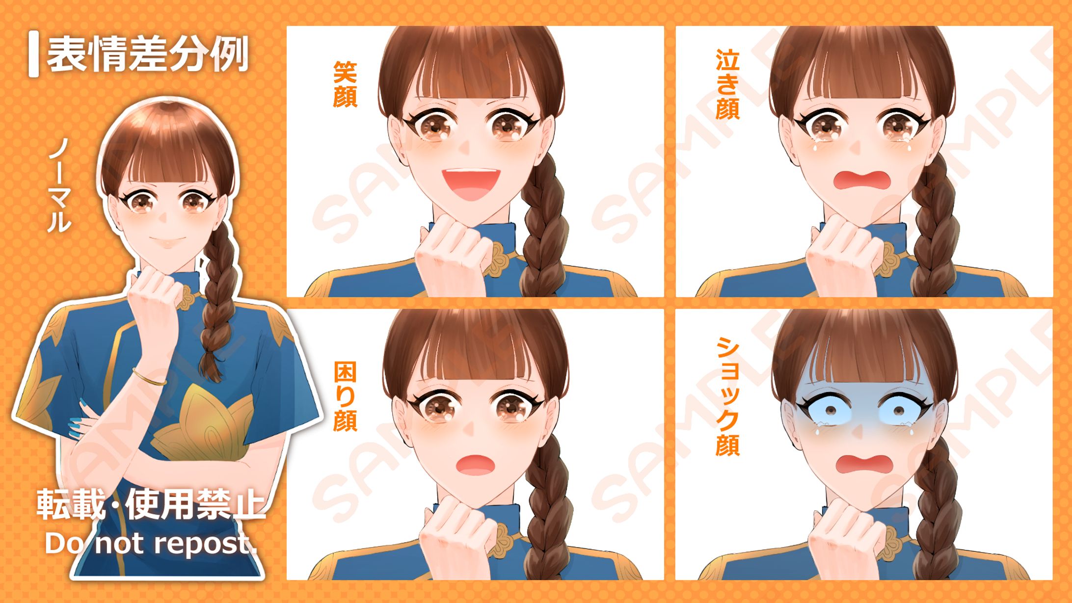 立ち絵　表情差分付き-1