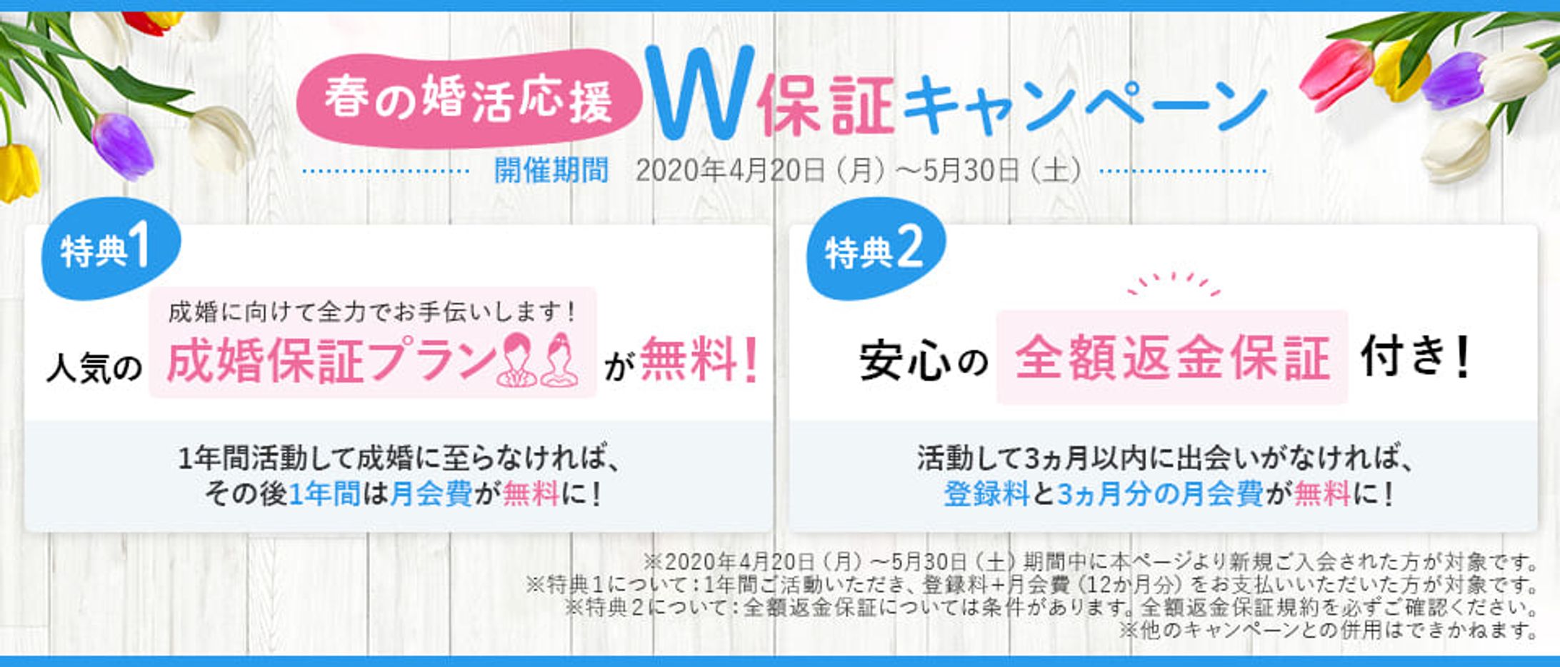 婚活サイト　バナーデザイン-1