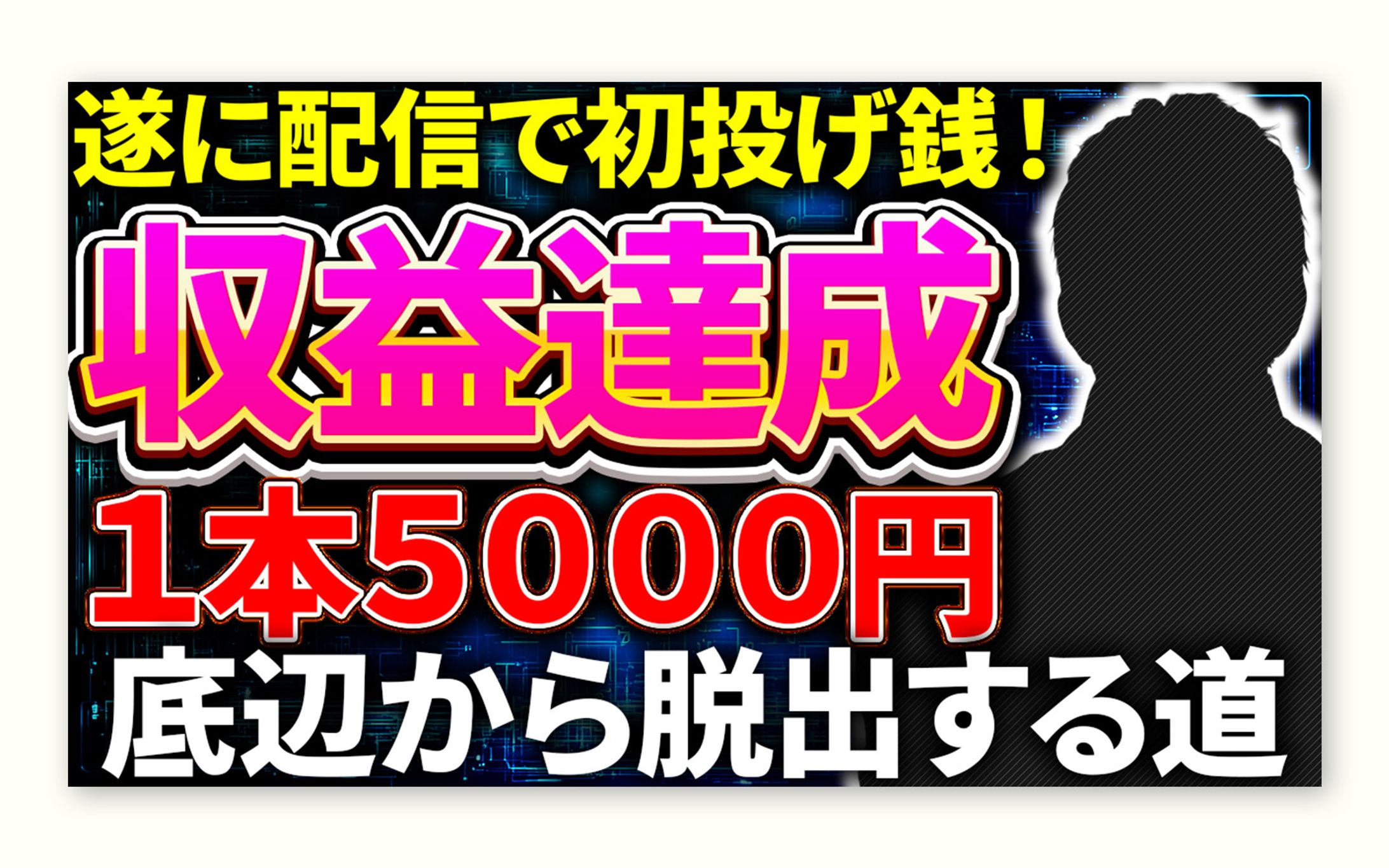 Youtubeサムネイル-1