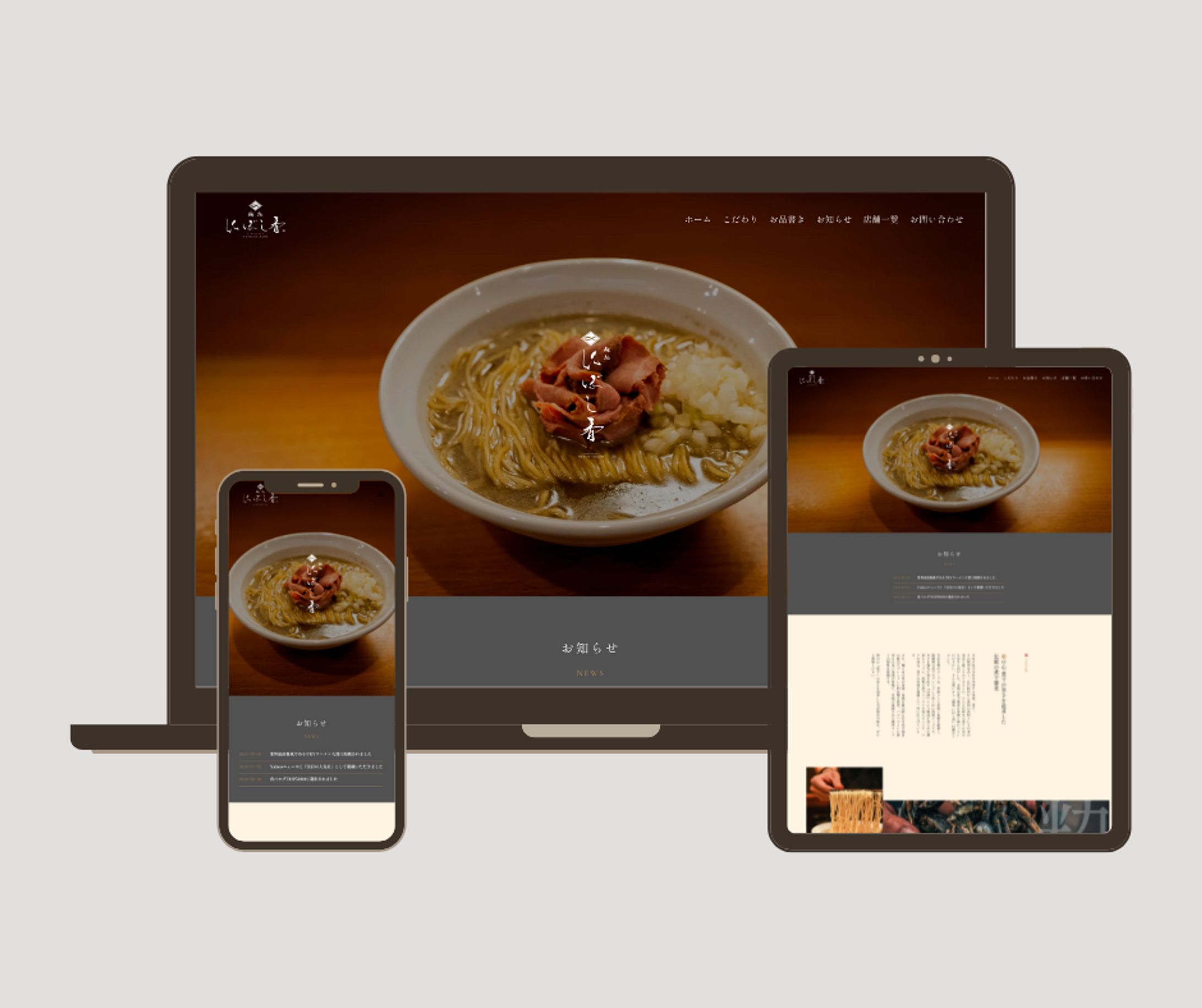 ラーメン店 デモサイト-1