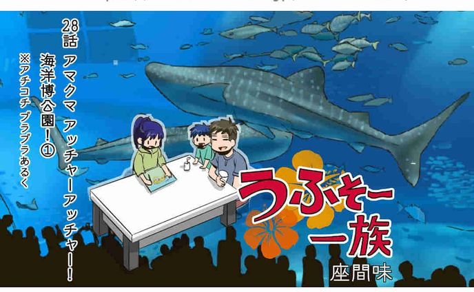 漫画、ローカル