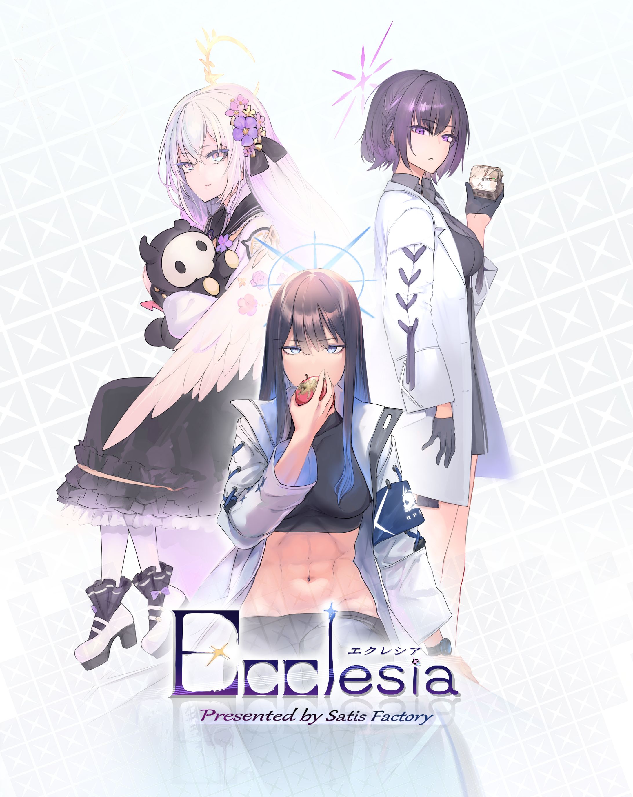 アリウスの過去と未来が交差するアンソロジー『Ecclesia』-1