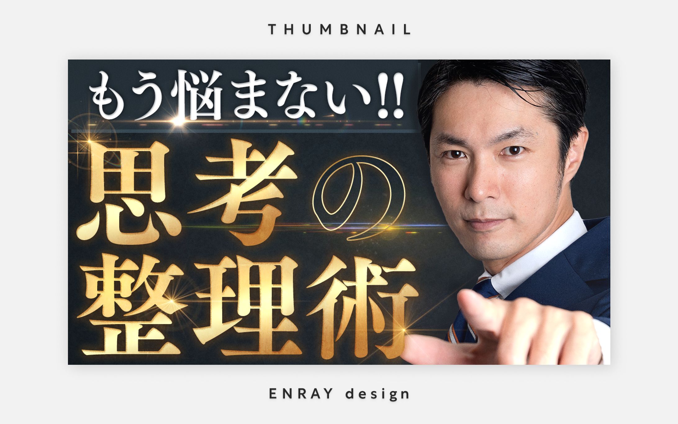 サムネイル画像制作-1