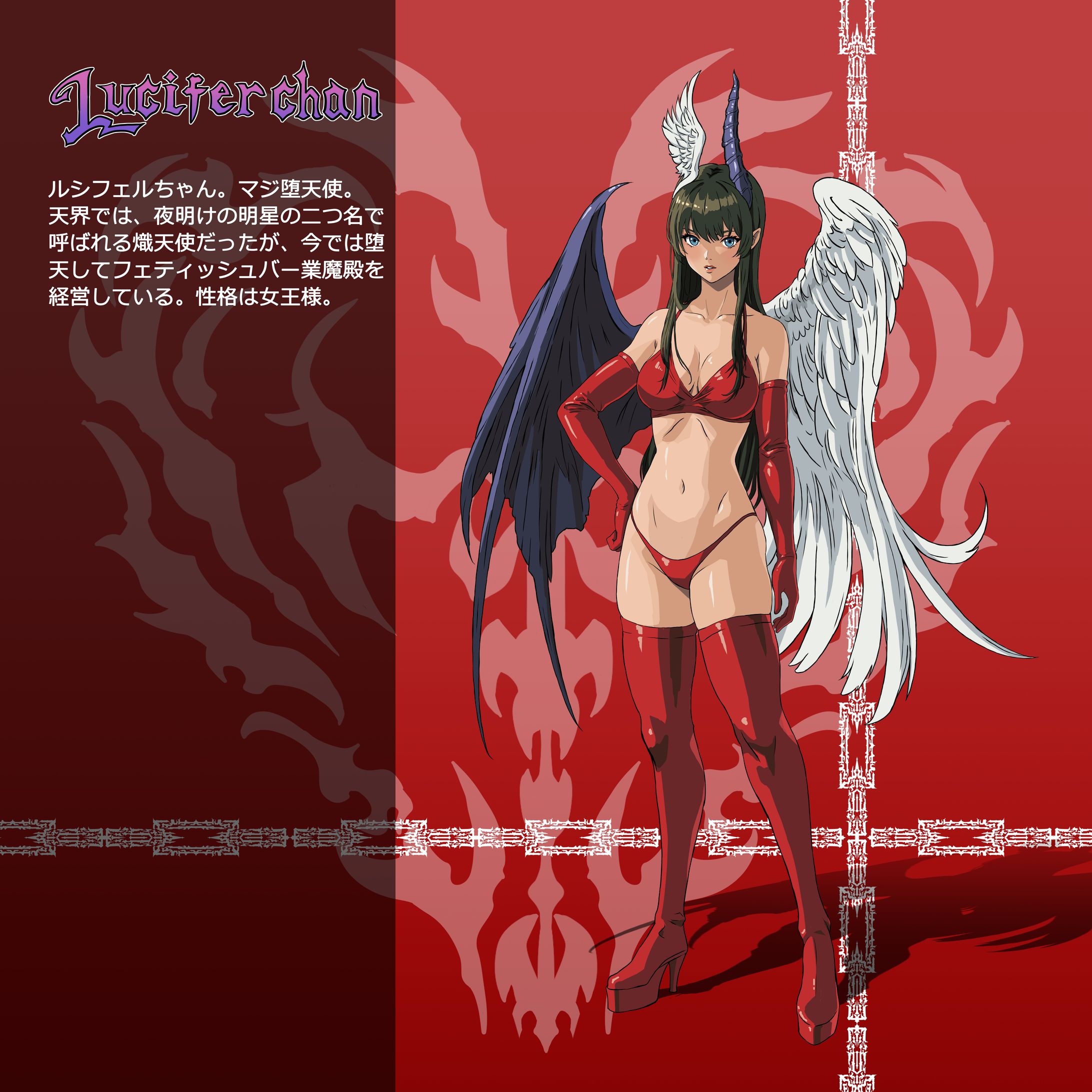 Lucifer chan-1