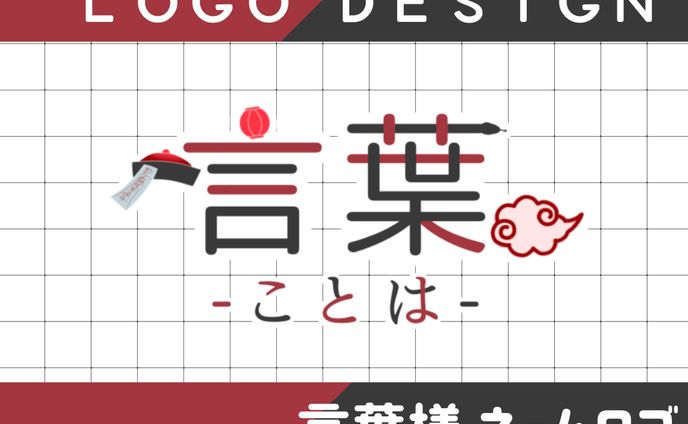 LOGO DESIGN╎言葉様