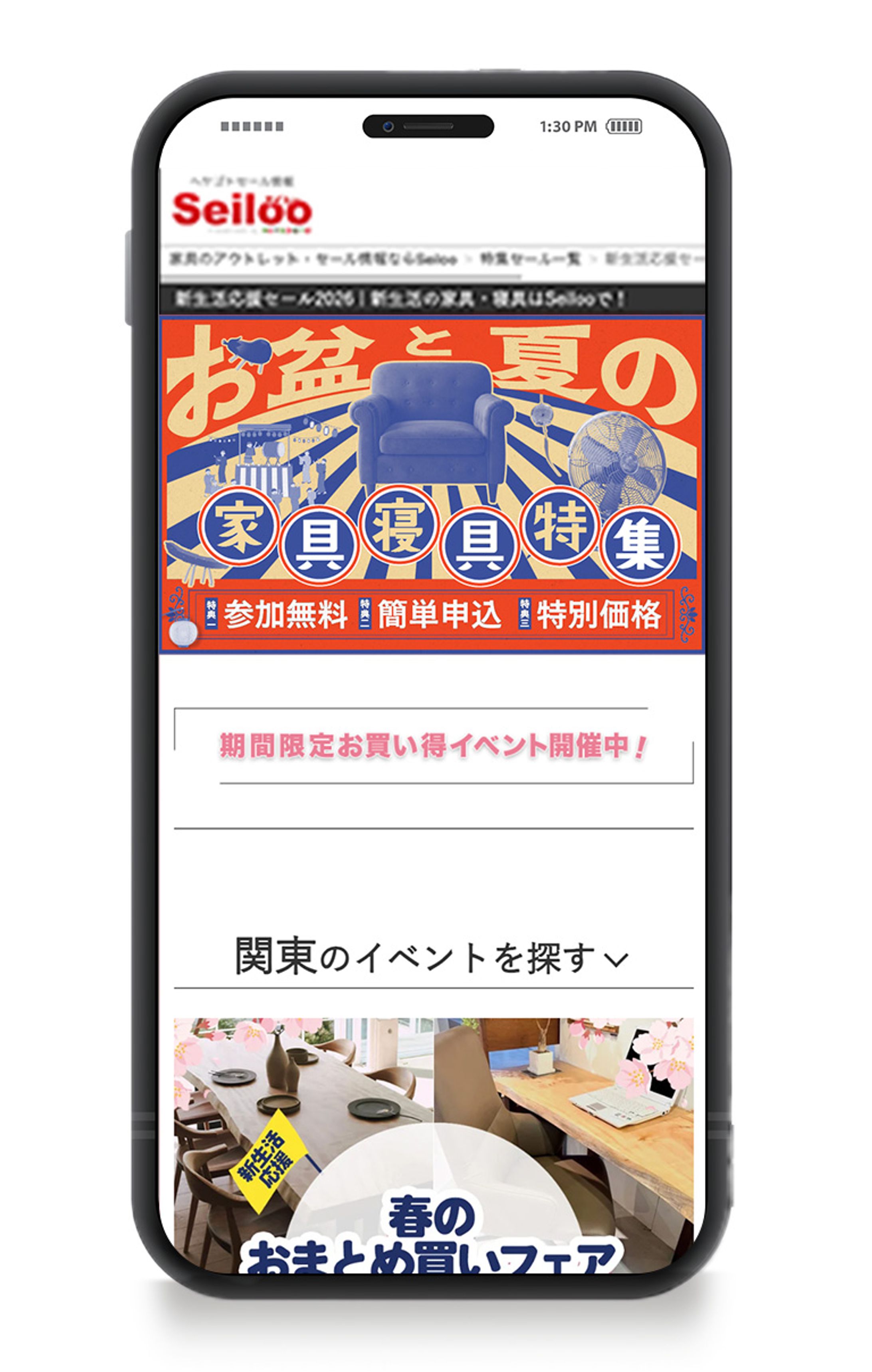 LPキャッチ_2025_3-1