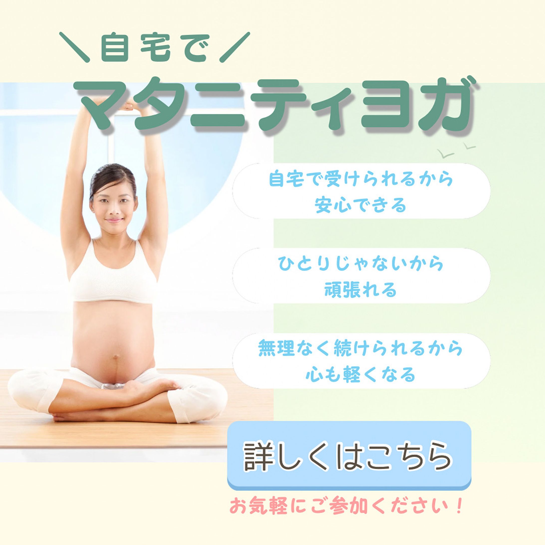 マタニティヨガ-1