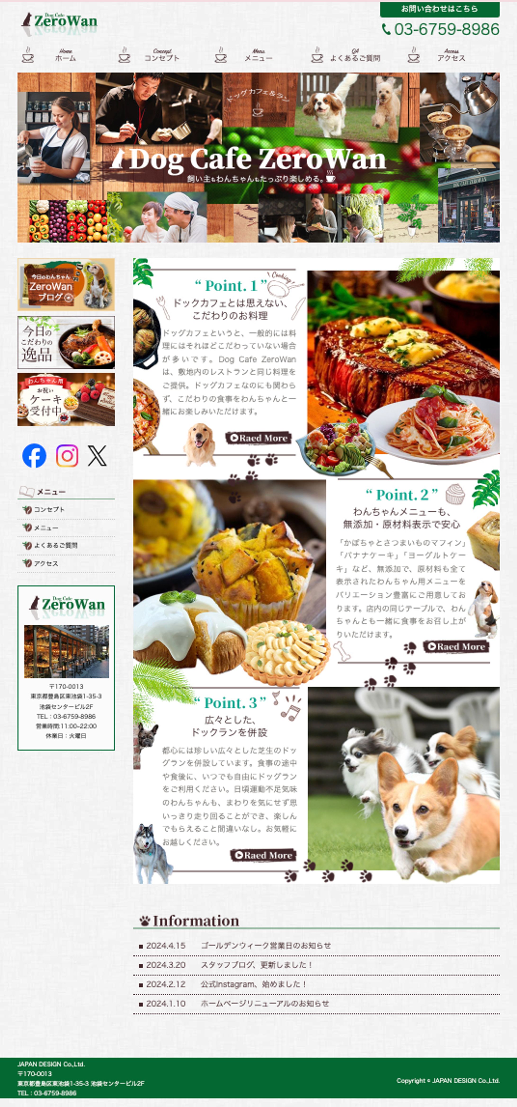 【HP】：Dog Cafe ZeroWan-1