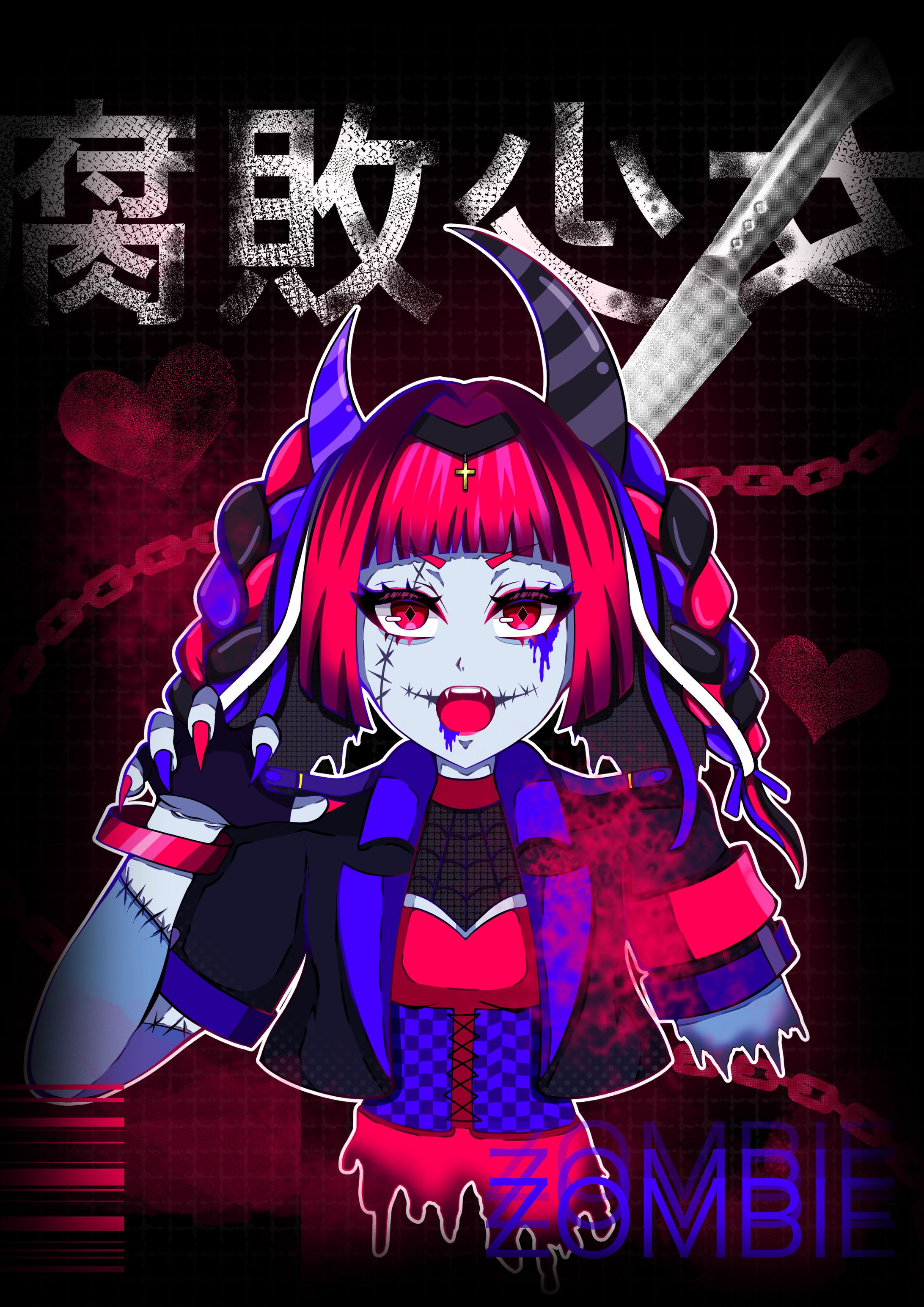 腐敗少女-1
