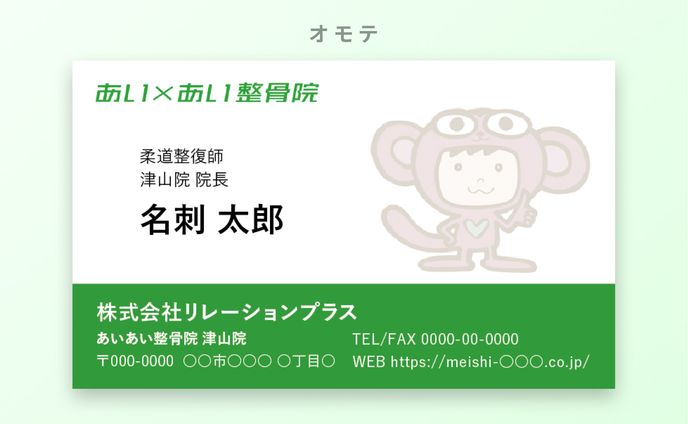 名刺デザイン