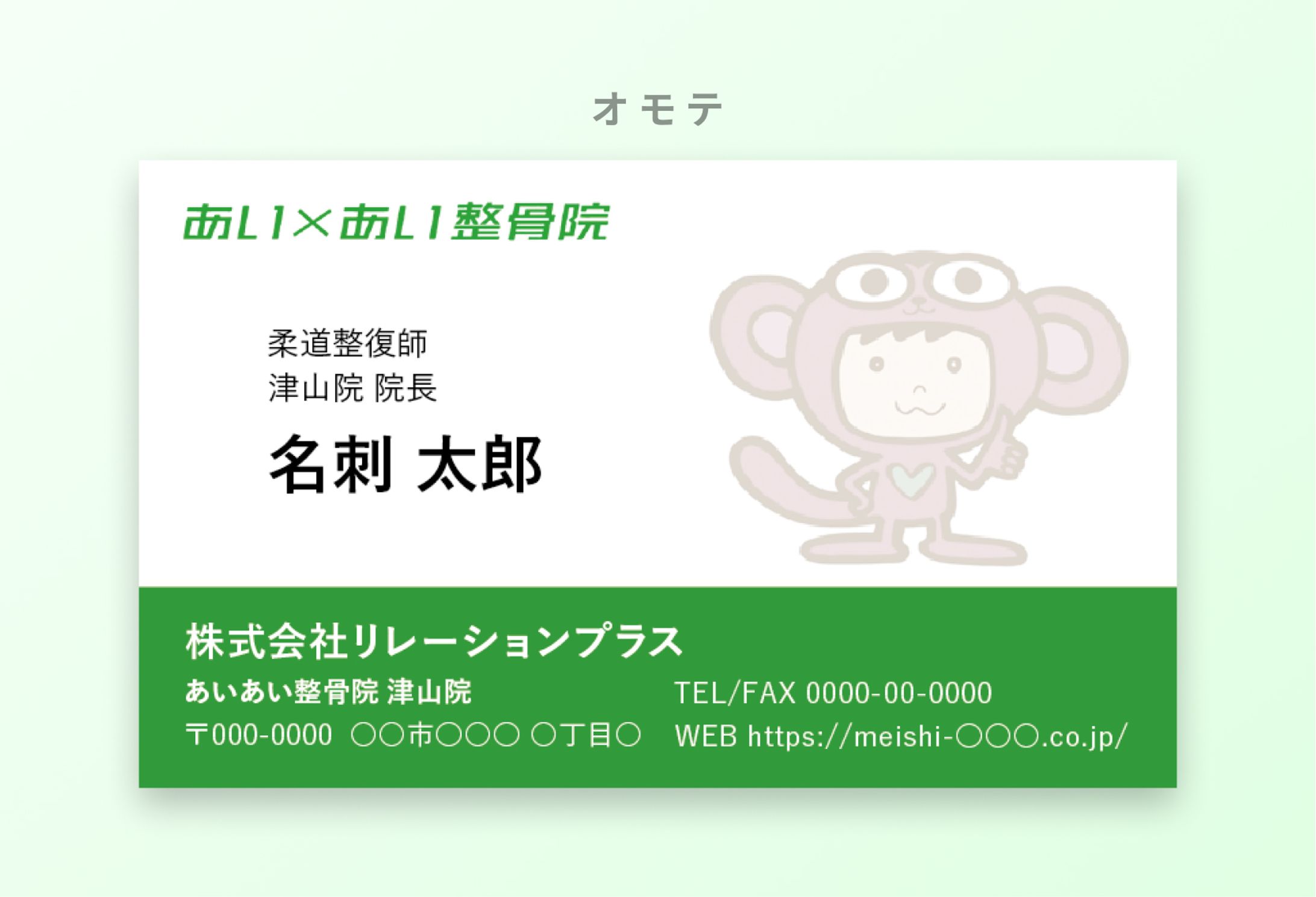 名刺デザイン-1