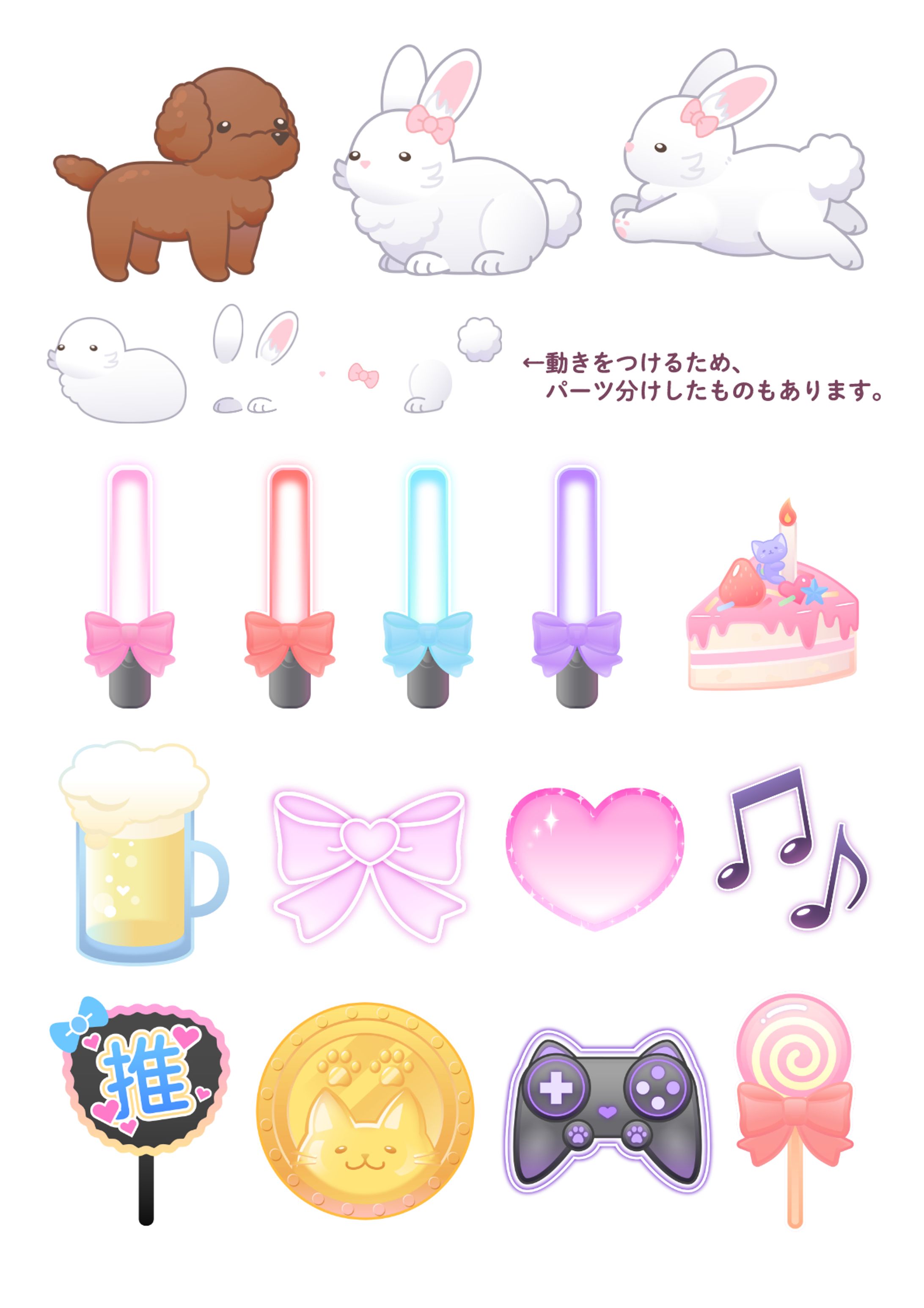 配信プラットフォームアプリの投げ銭アイテム作成-1