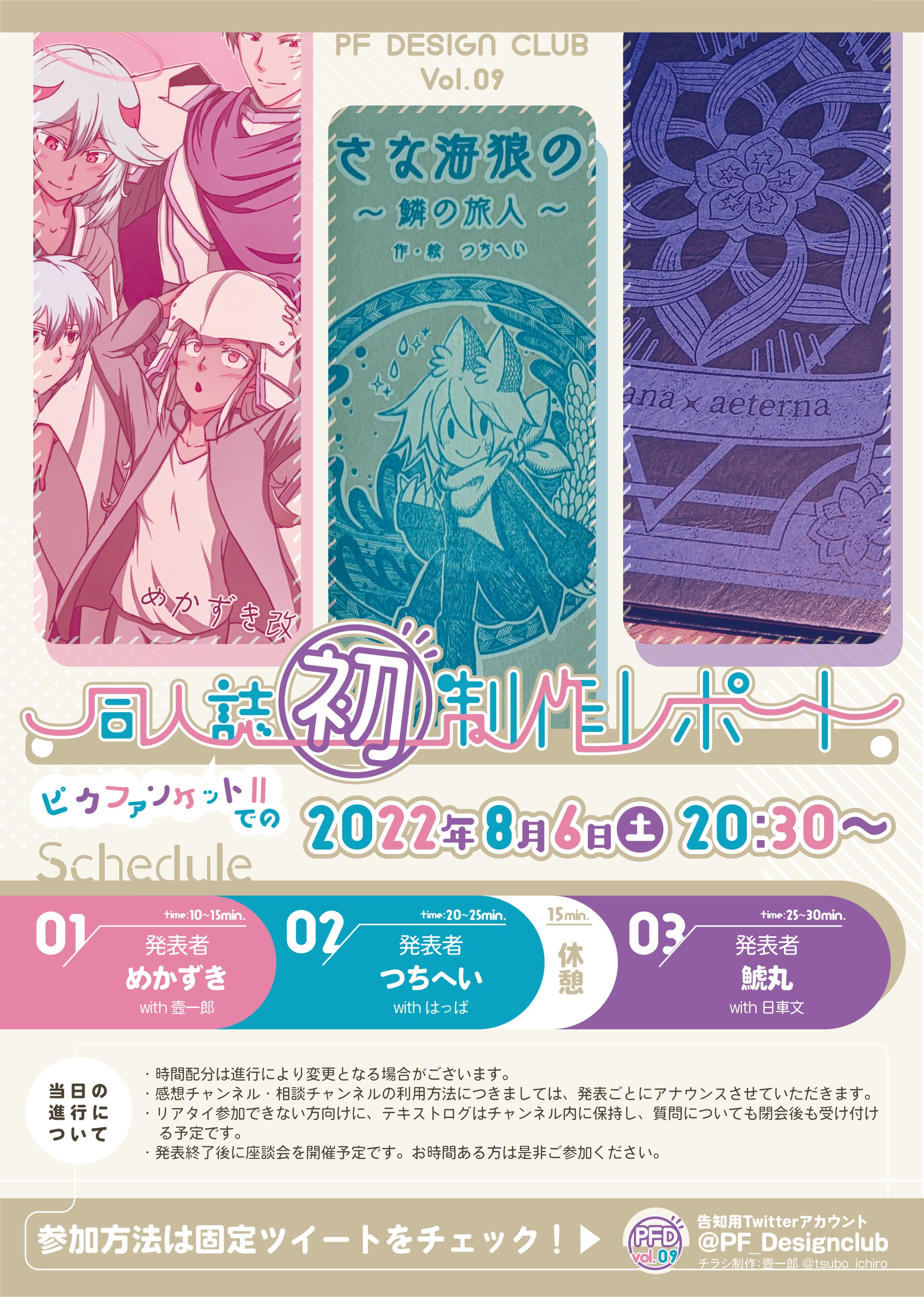 ポップなチラシ・ヘッダー・アイコン・スライドデザイン-1