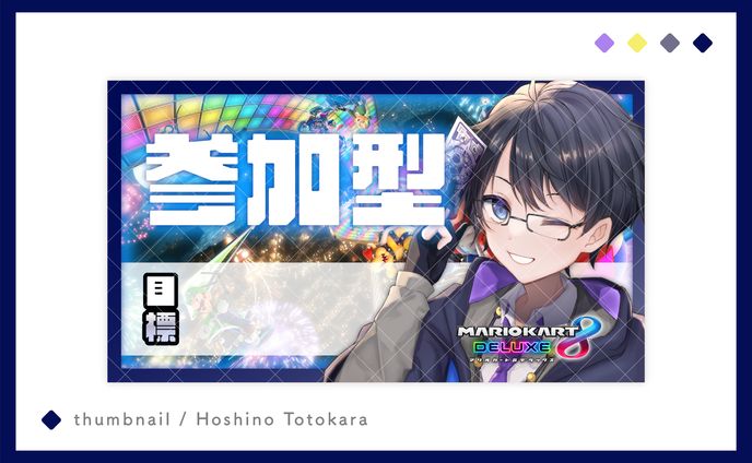 サムネイル制作
