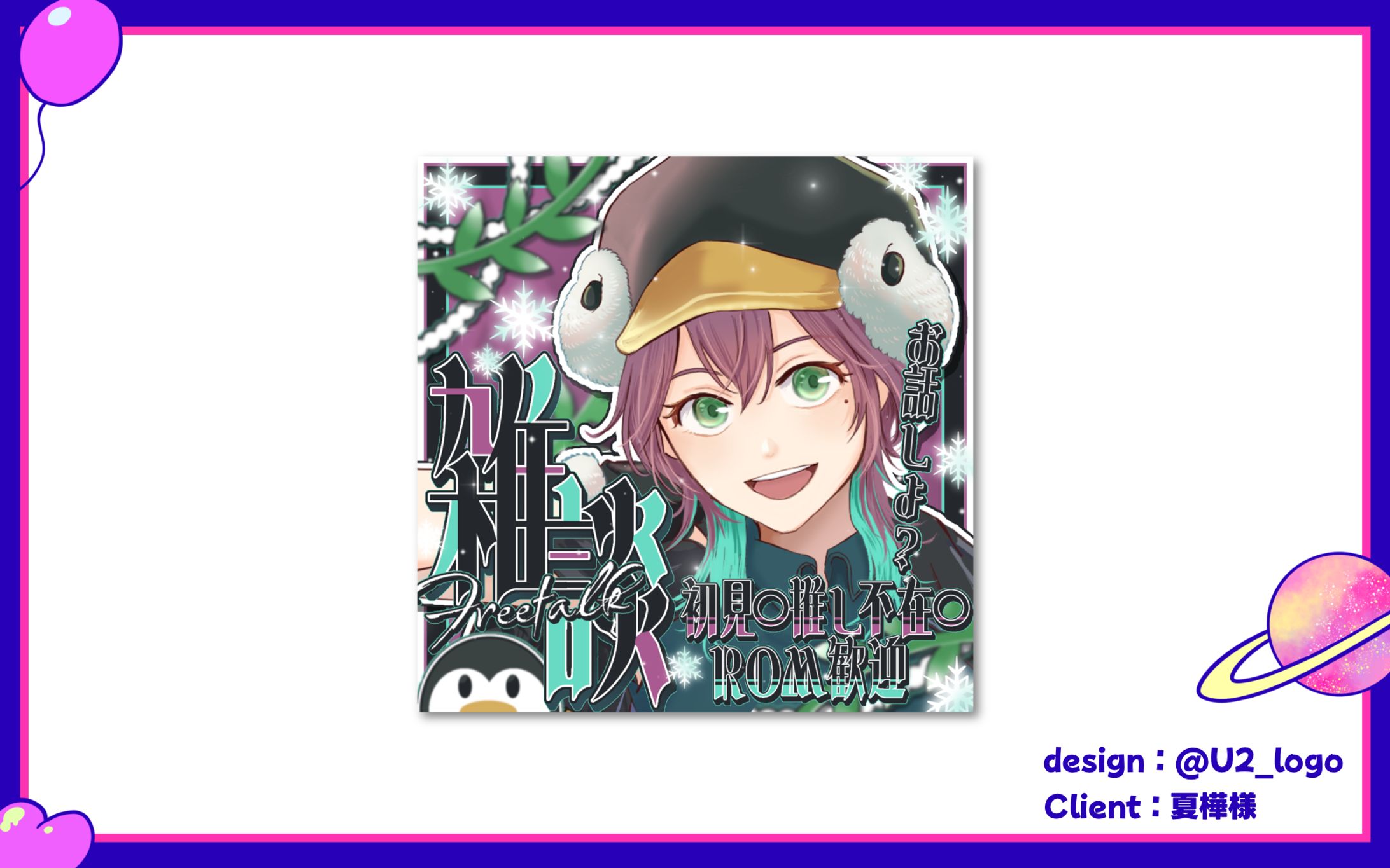 夏樺様/サムネイル-1