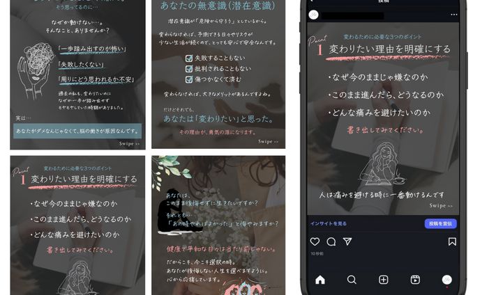 【032】フィード投稿（セラピスト）