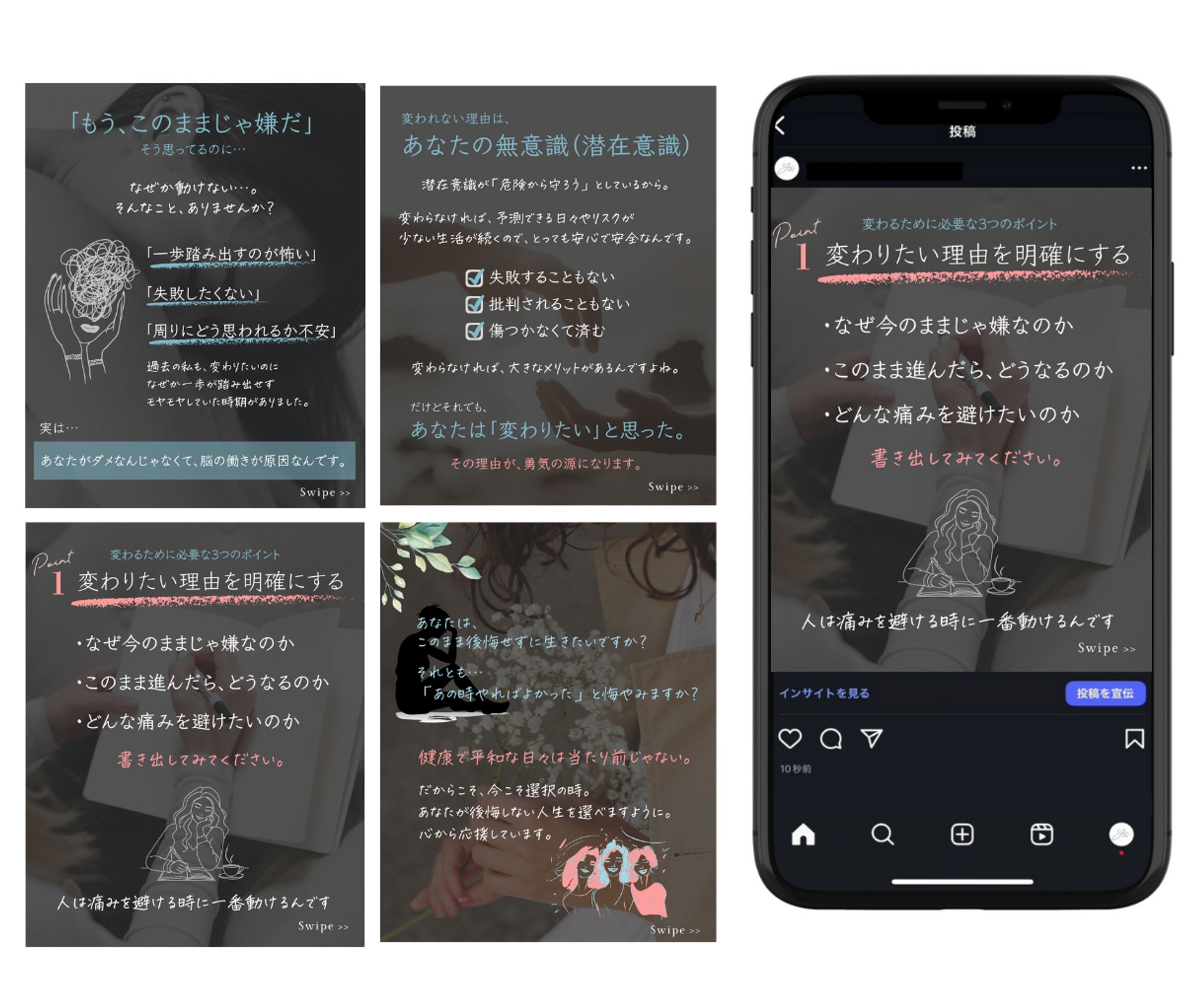 【032】フィード投稿（セラピスト）-1