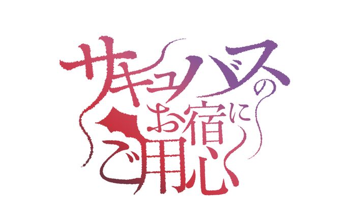 R18漫画作品 ロゴデザイン