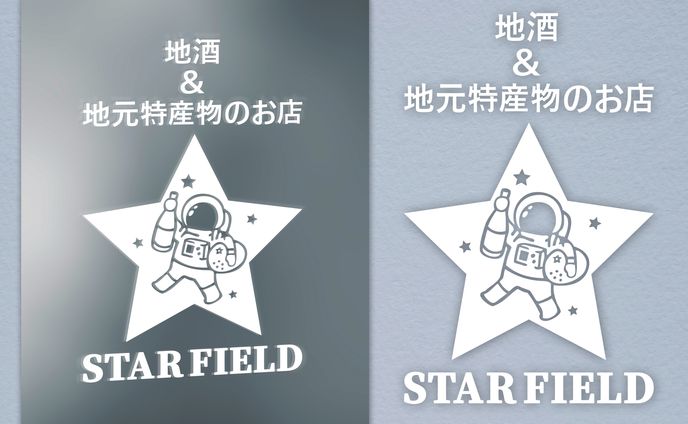 【実績】STARFIELD様 ドアサイン