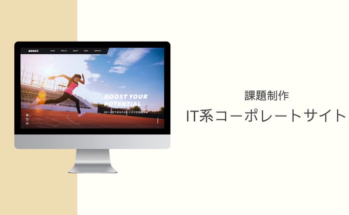 avatars、コーポレートサイト