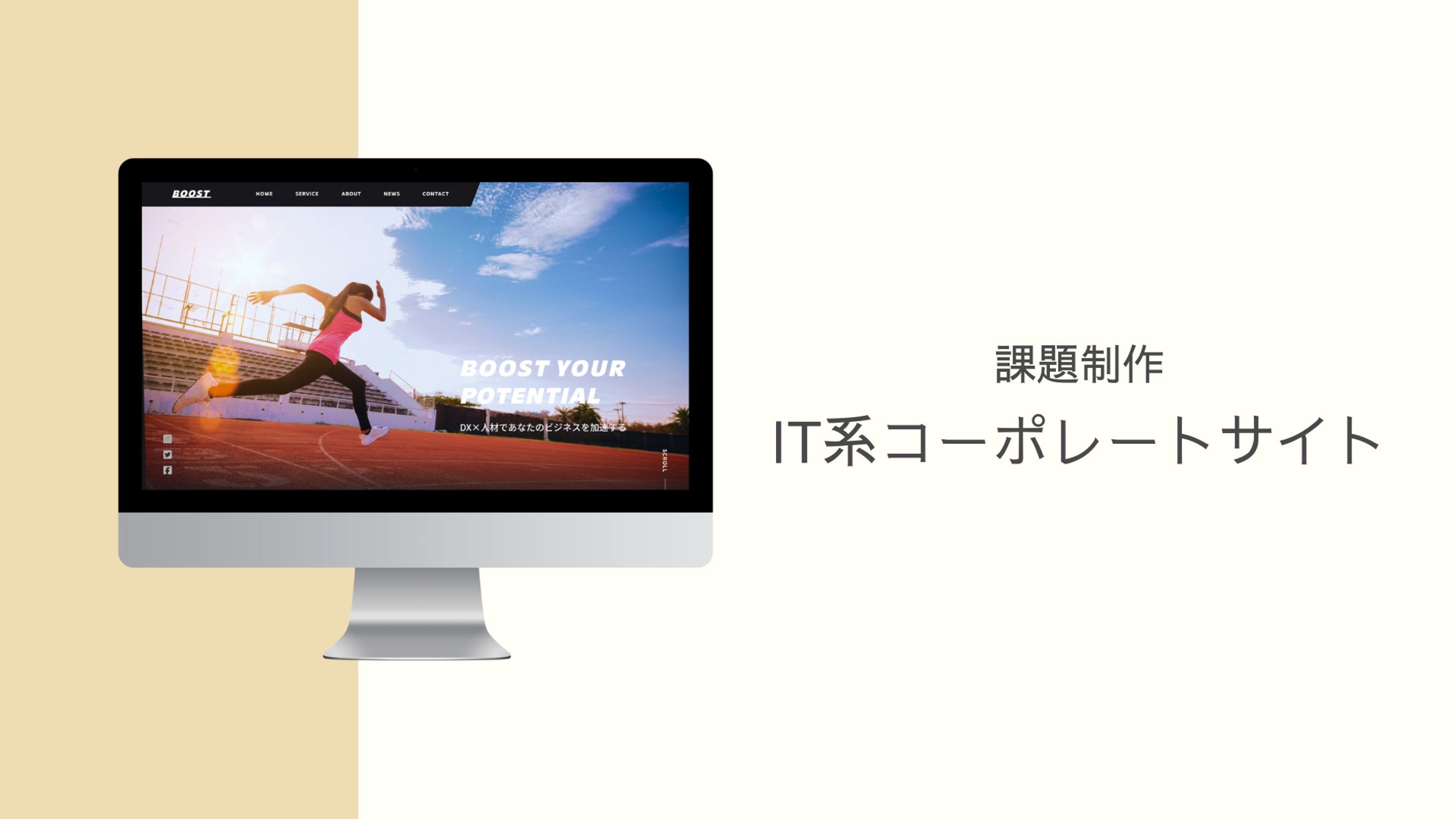 コーポレートサイト-1