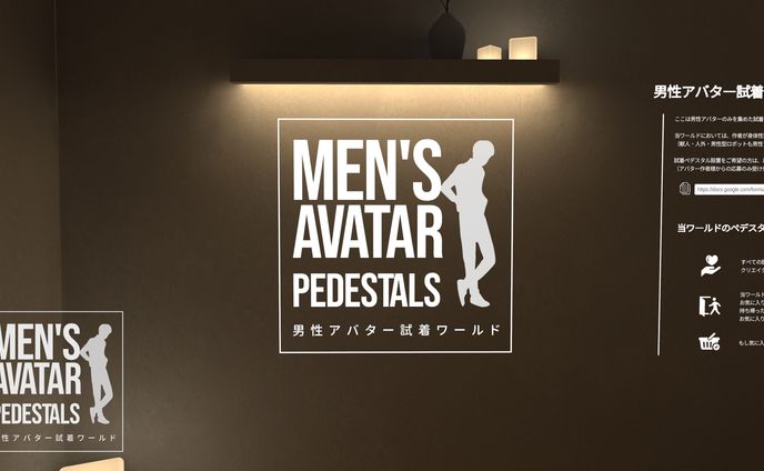 【モデル】#男性アバター試着ワールド ダンスモーション提供