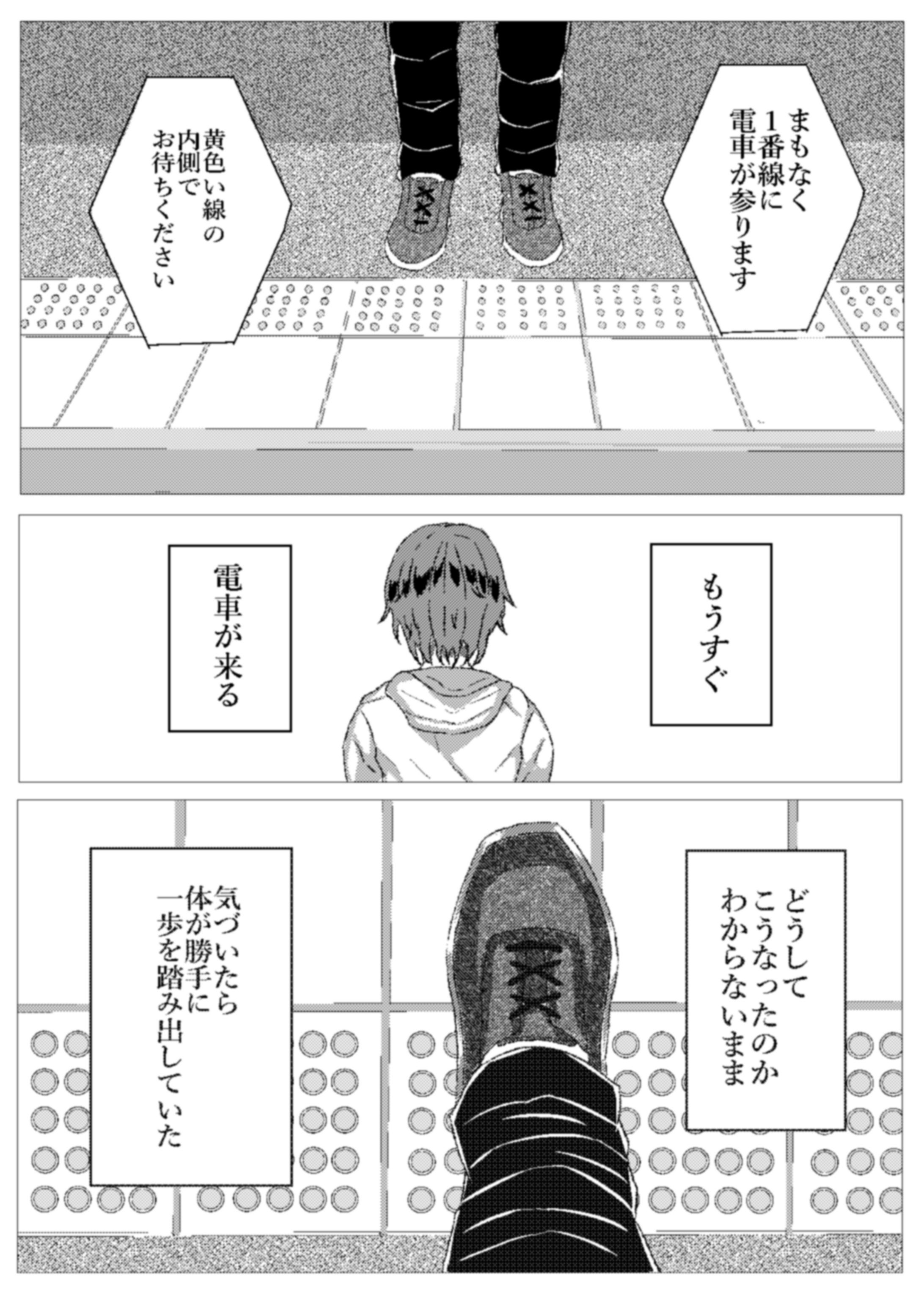 気付いたら、鬱になっていた1/2-1