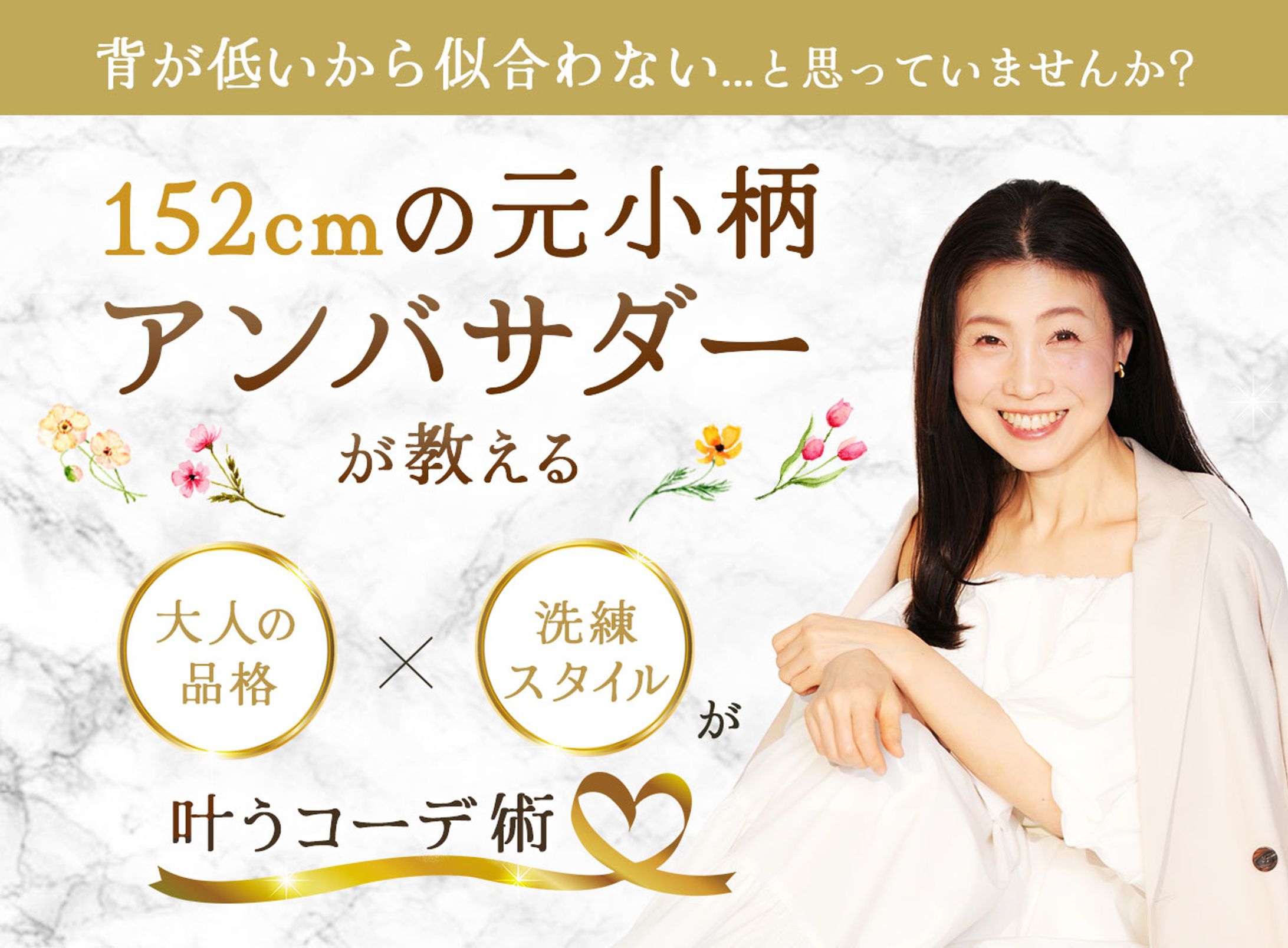 バナー：ファッション-1