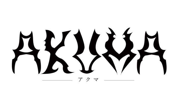 珀龍シェバ様　アクマ　歌ってみた　ロゴ