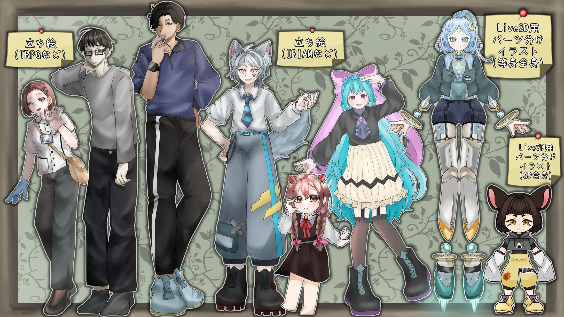 【立ち絵まとめ】【2025.12.18現在】-1