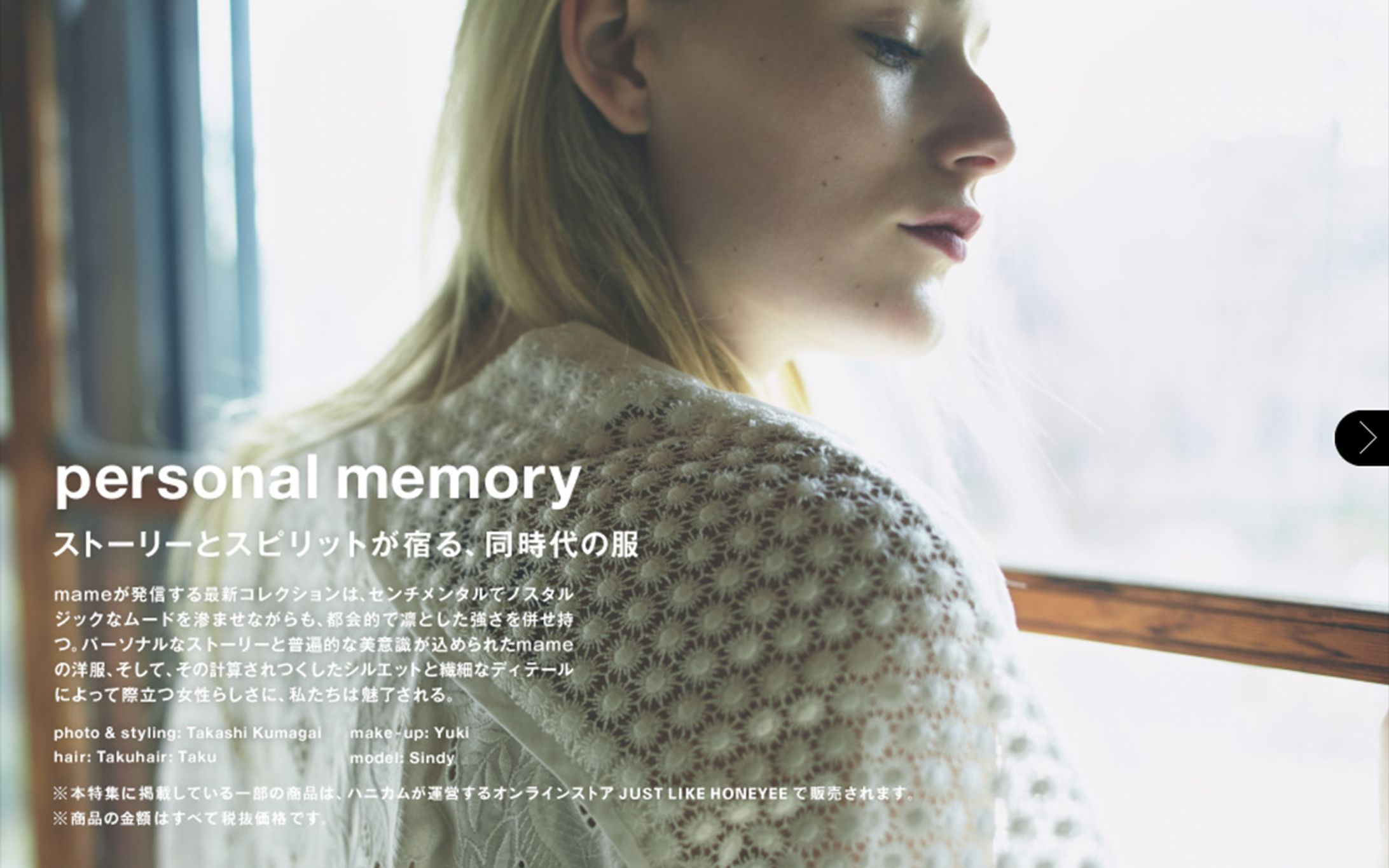 personal memory｜.fatale-1