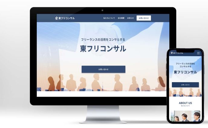 コーポレートサイト