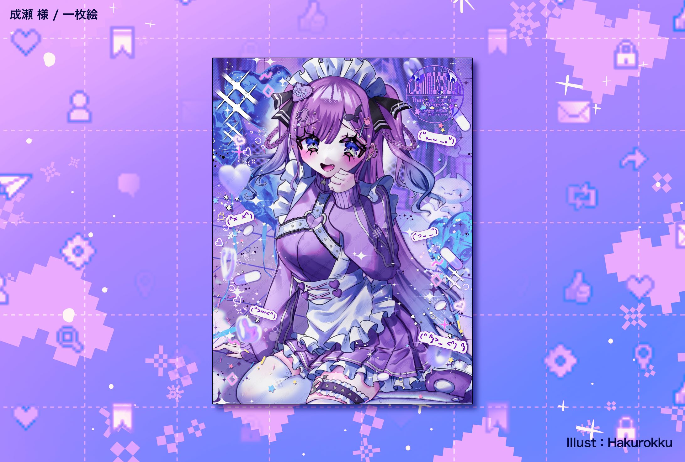 成瀬様 一枚絵-1