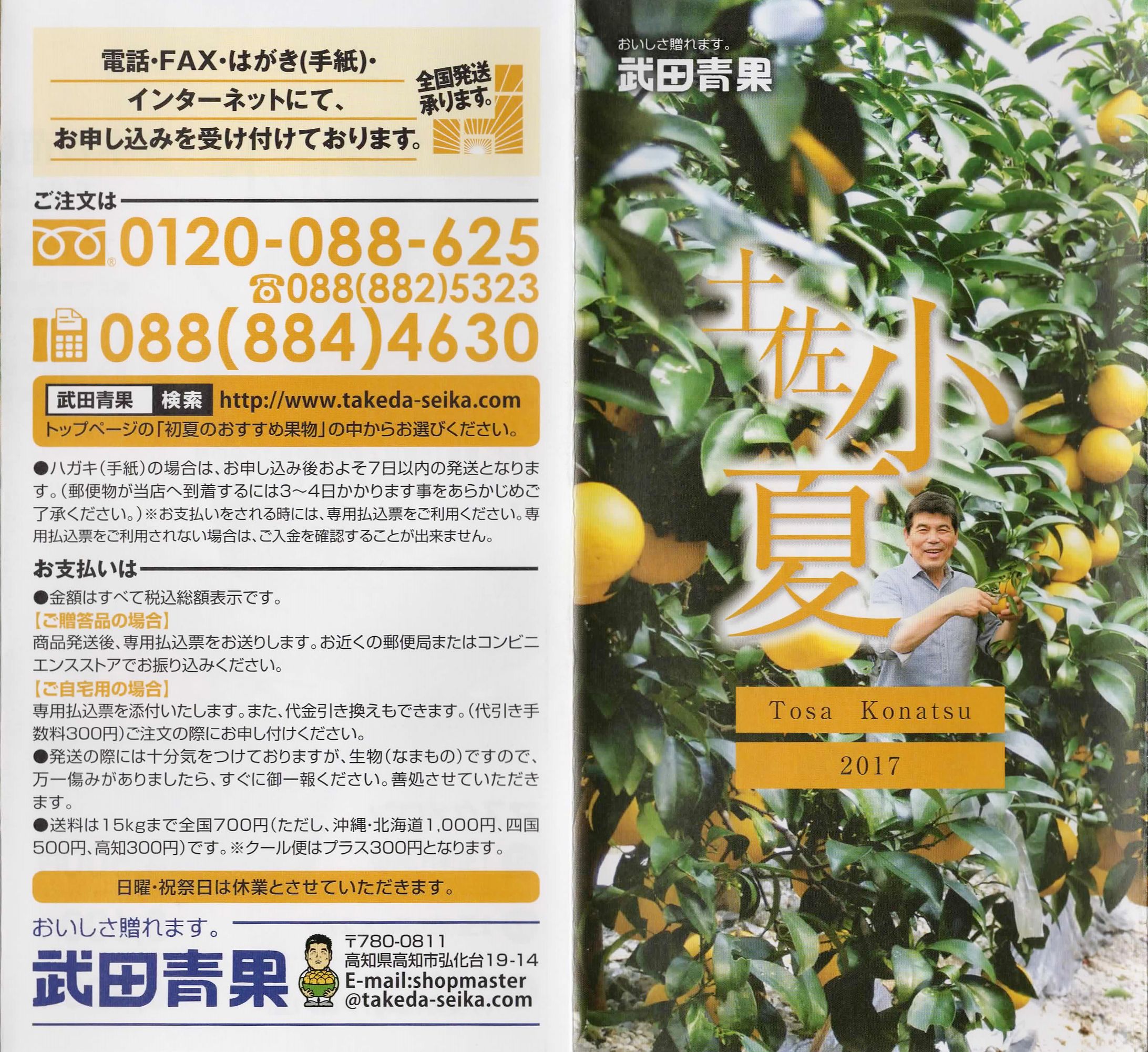 商品案内リーフレット-1