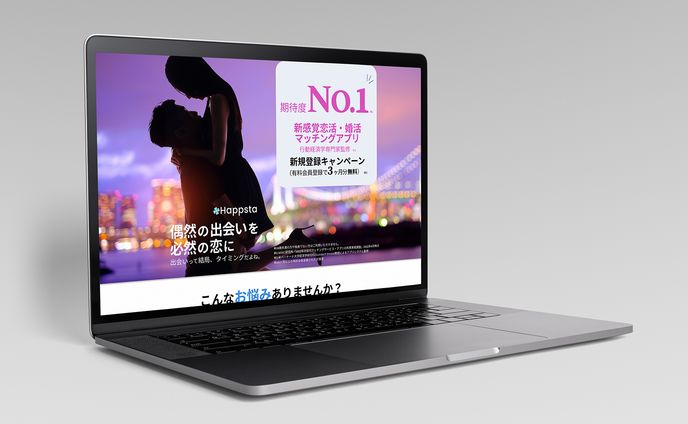 【LP】マッチングアプリ