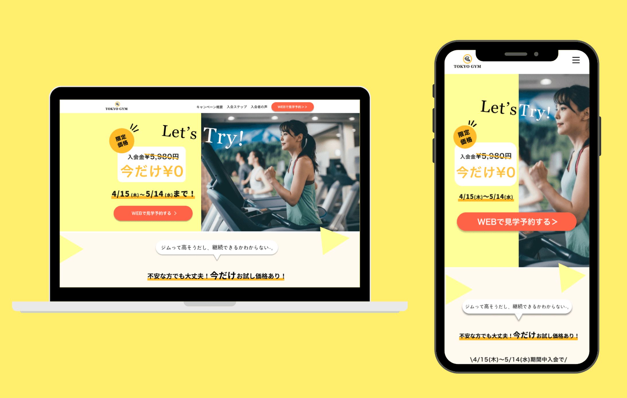 女性向けのフィットネスサイトLP(ランディングページ)-1
