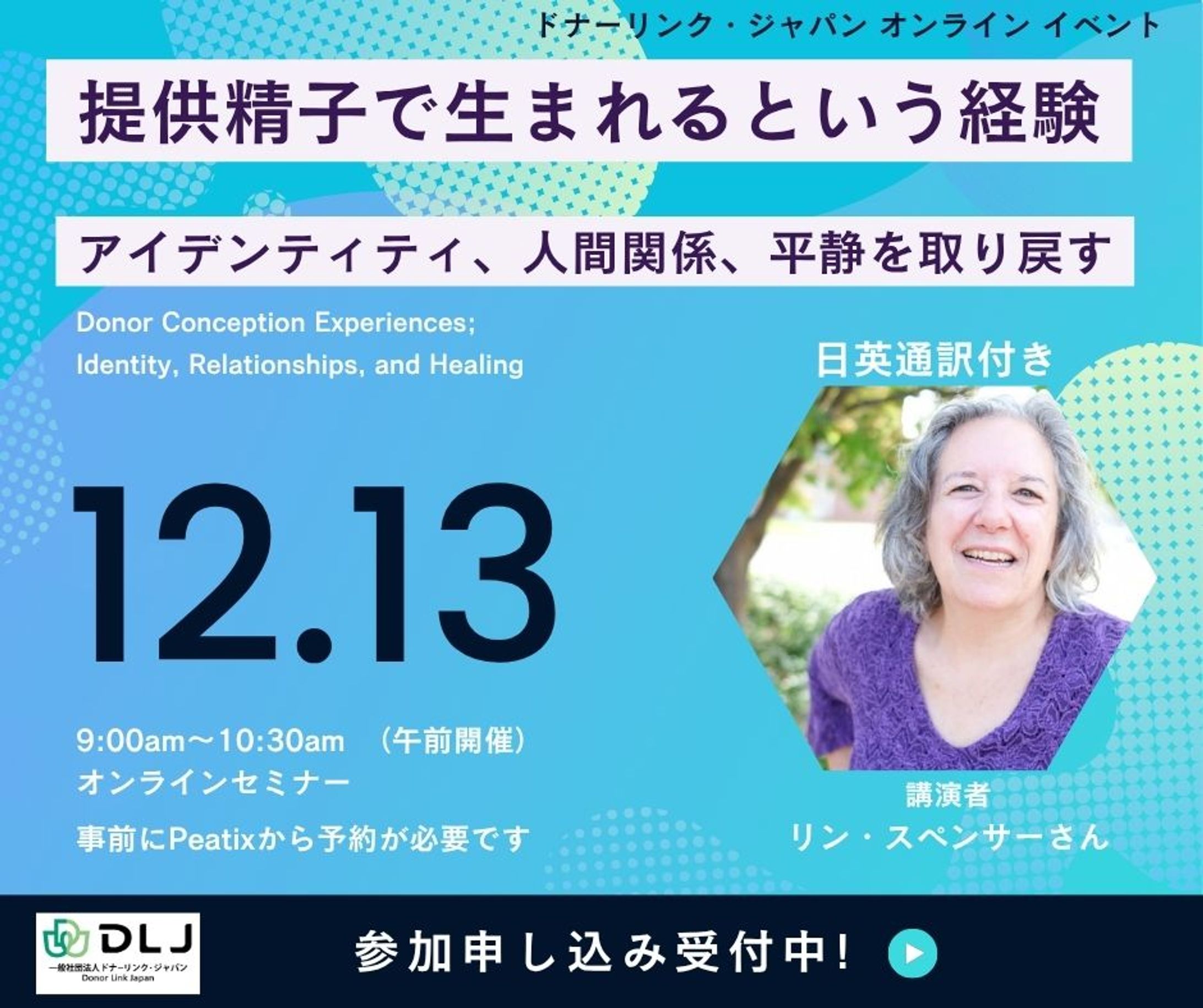 SNS用イベント告知バナー-1