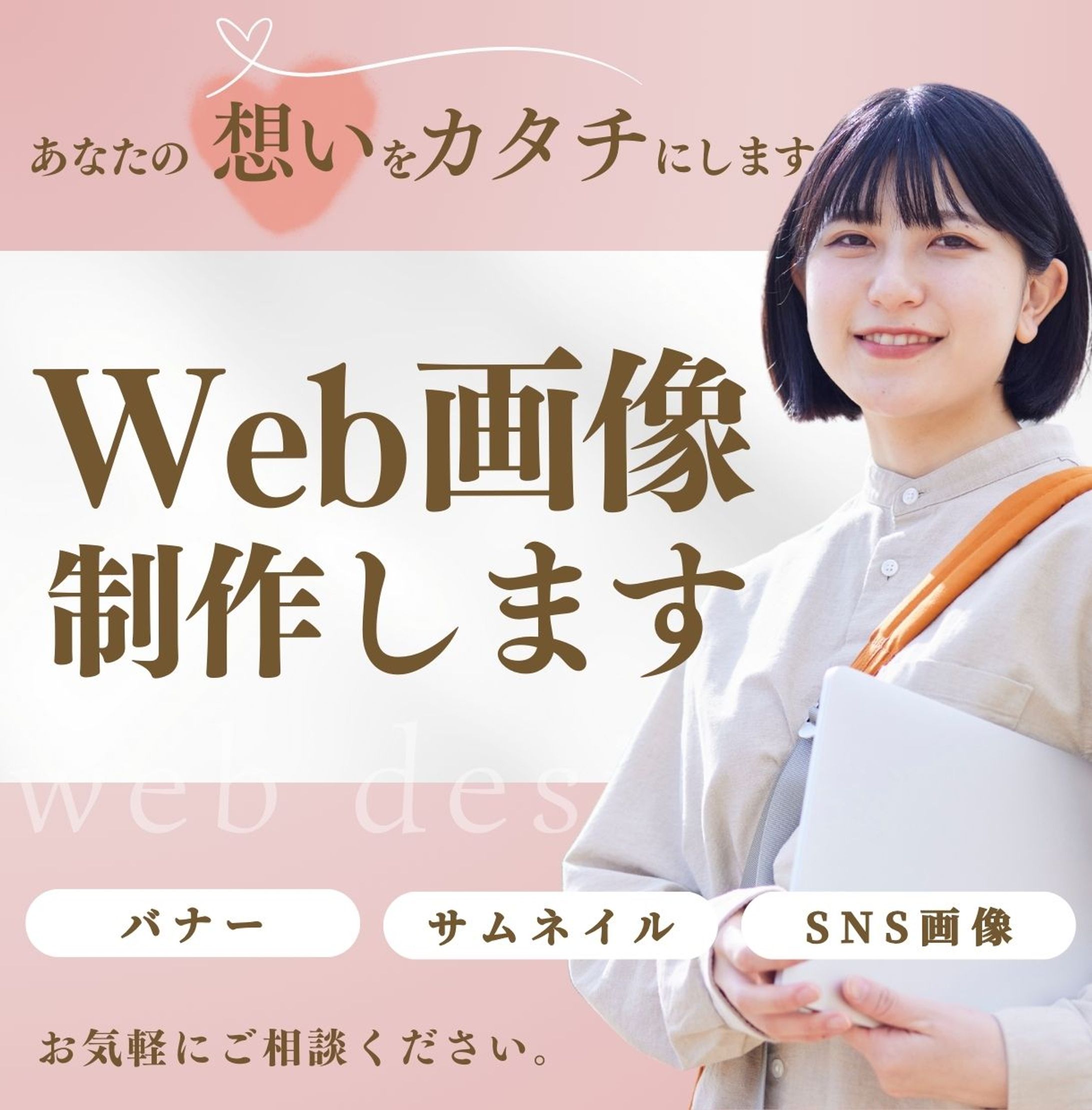 ココナラサムネ①-1