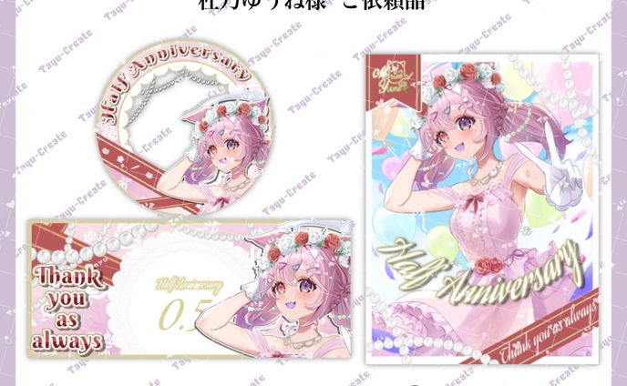 ハフアニ記念グッズ／杜乃ゆうね 様