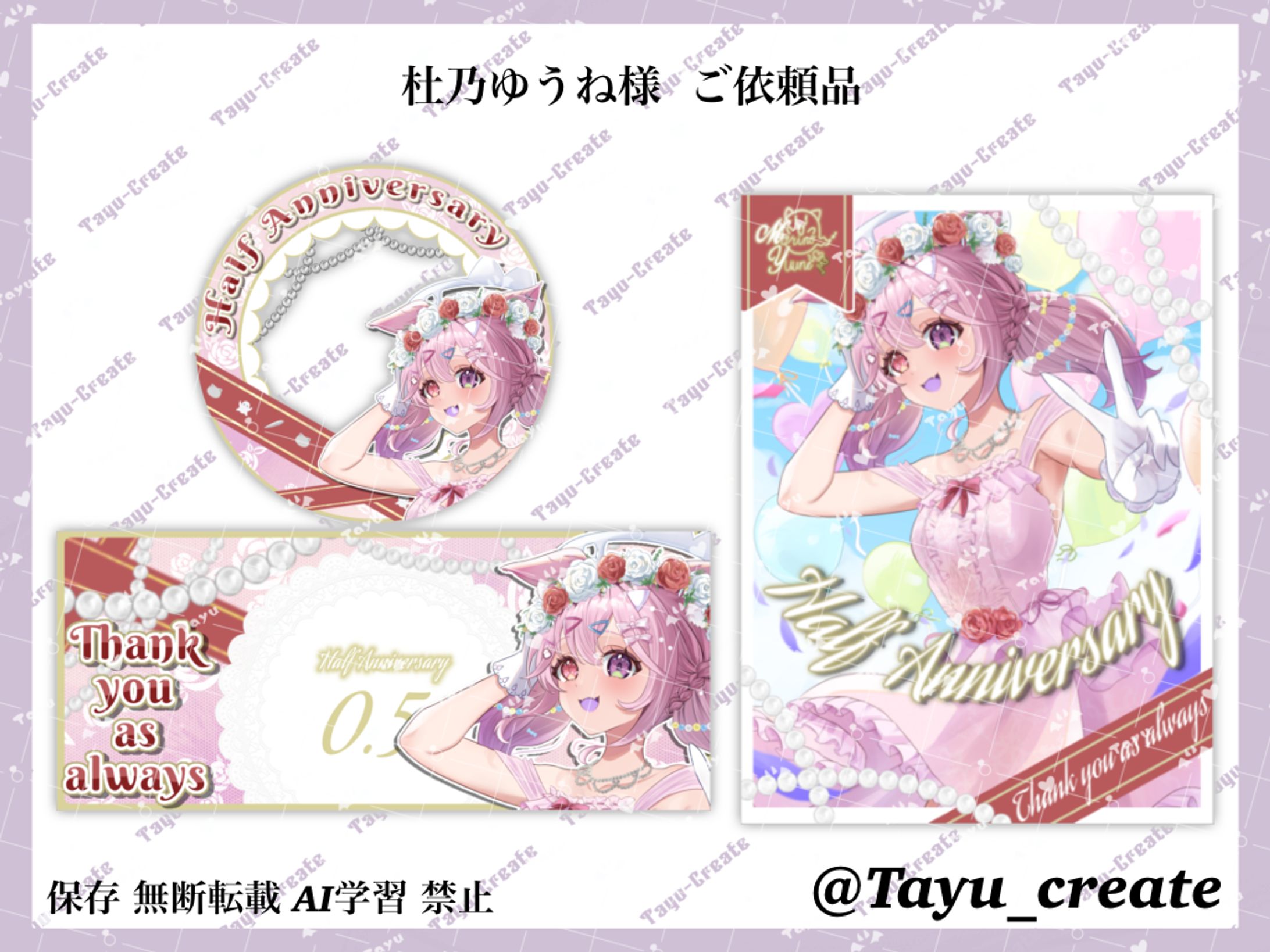 ハフアニ記念グッズ／杜乃ゆうね 様-1