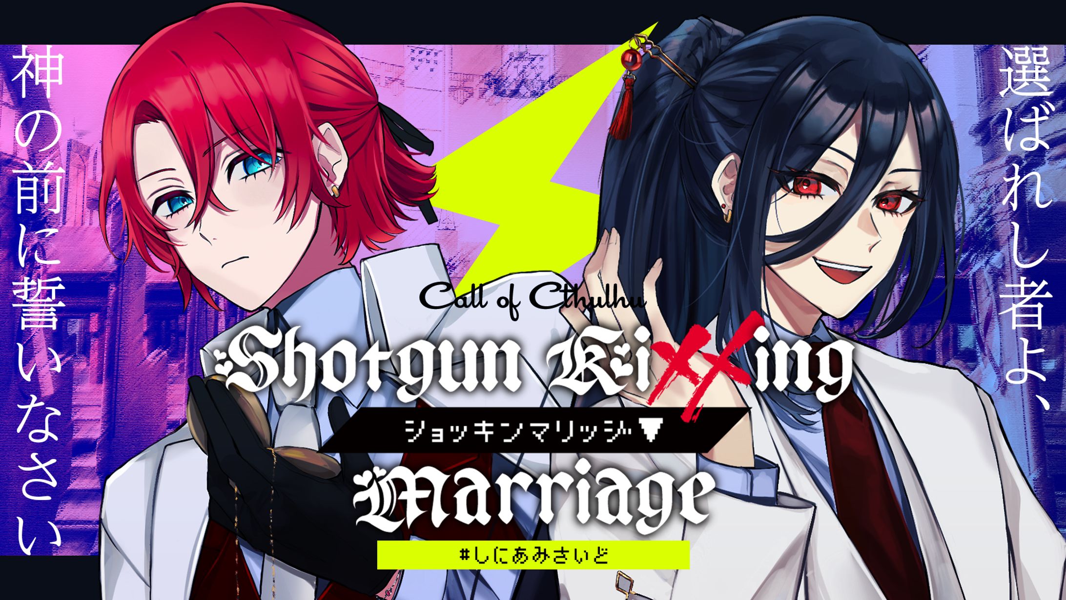 【制作実績】TRPG配信サムネイル-1