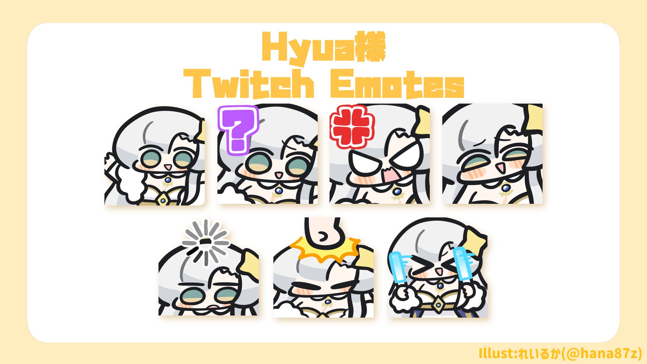 【Twitch Emotes】Hyua様-1