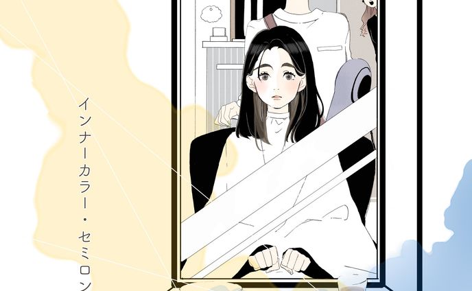 小説表紙絵