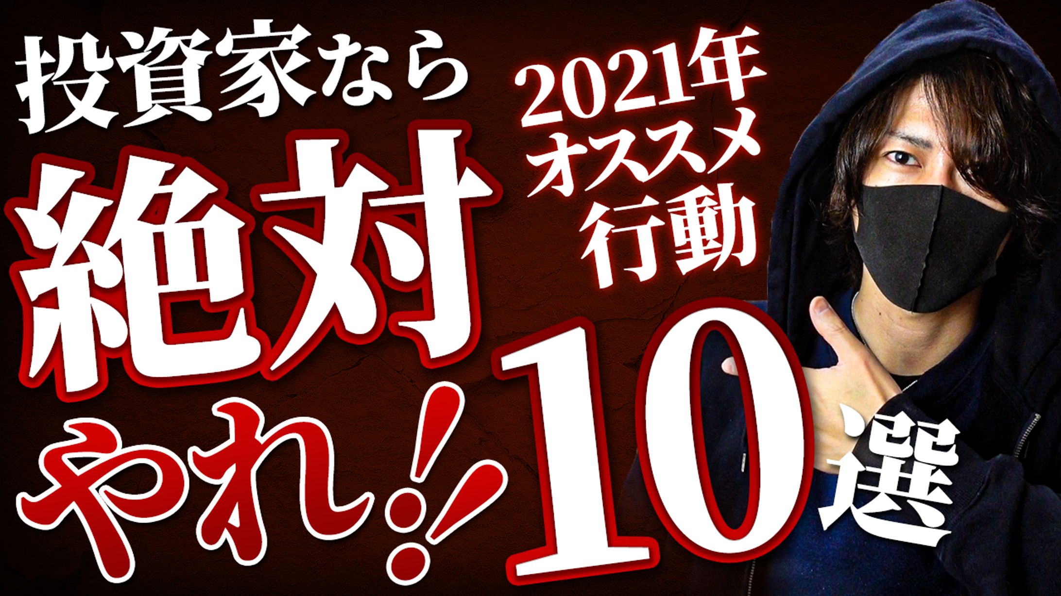 【サムネイル】投資・ビジネス系-1