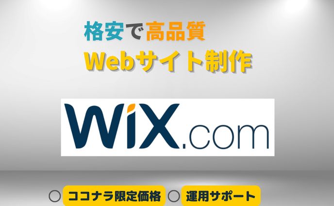 ココナラ用サムネイル