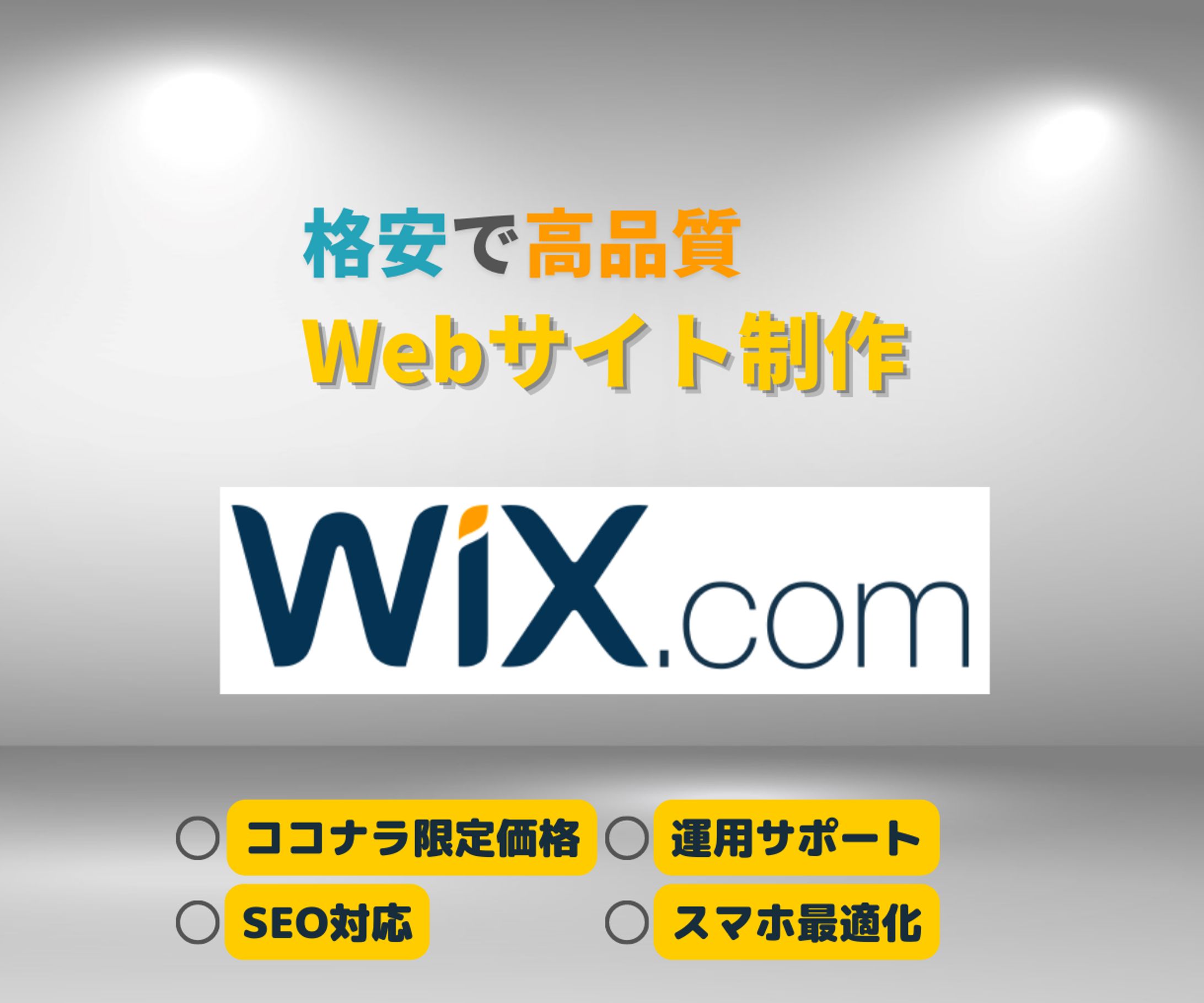 ココナラ用サムネイル-1