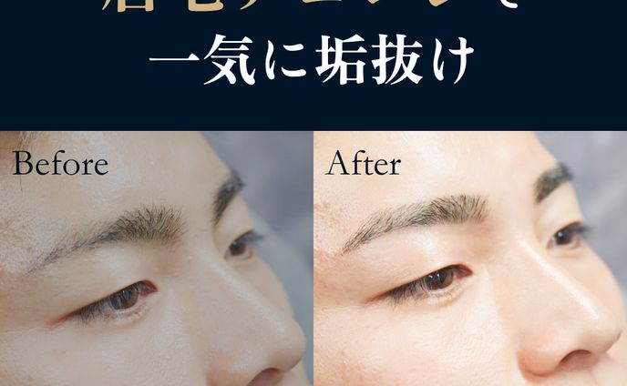 メンズ眉毛サロン眉ラボ様バナー