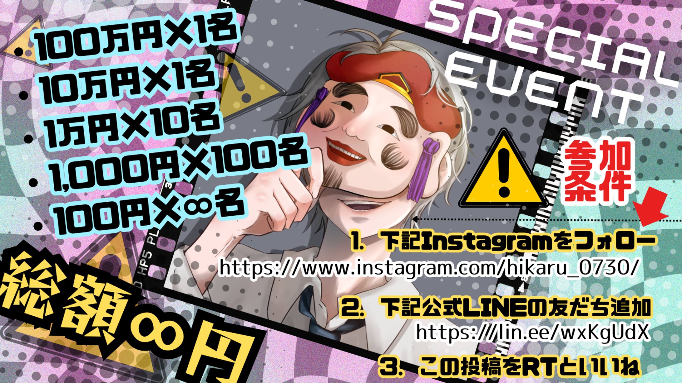 【お仕事】X（Twitter）検証宣伝広告デザイン-1
